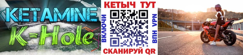 Купить закладки  Саяногорск  КЕТАМИН VHQ 