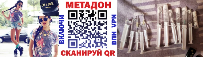 Метадон methadone  Купить  Саяногорск 